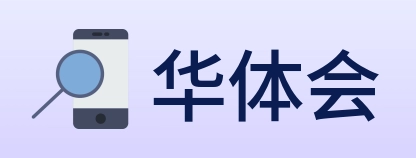 华体会 Logo